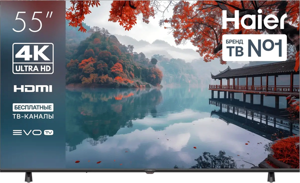 Телевизор Haier 55