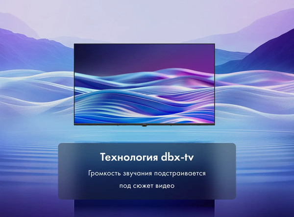 Телевизор Haier 55