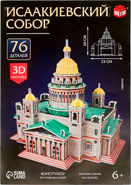Конструктор Unicon 3D Исаакиевский собор / 10800702 - фото
