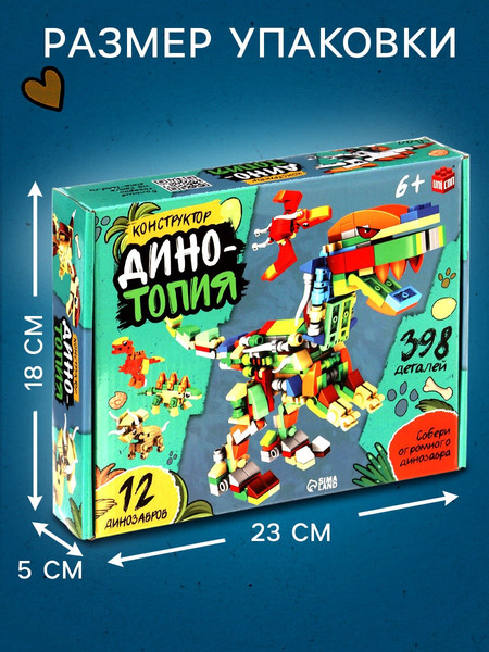 Конструктор Unicon Дино мир 12в1 SX52090 / 10869342