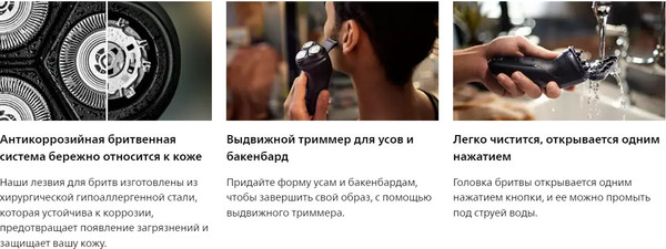 Электробритва Philips X3001/00