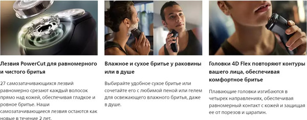 Электробритва Philips X3001/00