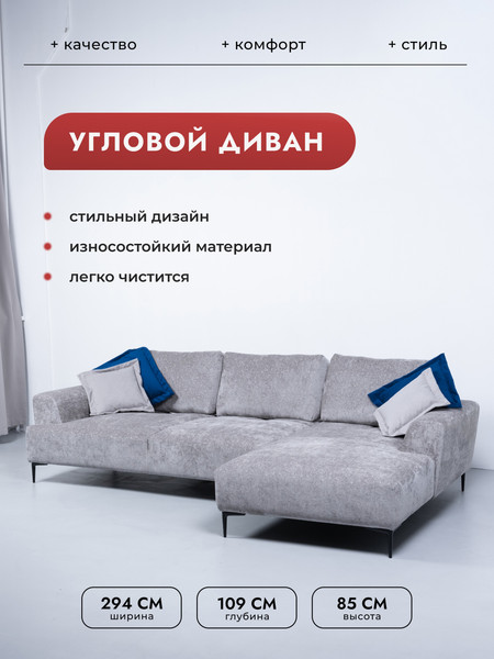 Диван угловой DiArt Венеция УД правый