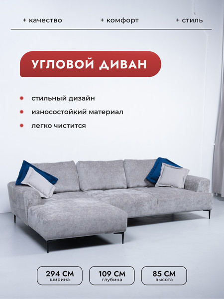 Диван угловой DiArt Венеция УД левый