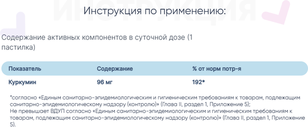Пищевая добавка LIVS Куркумин и имбирь