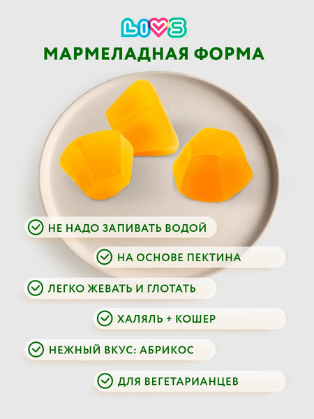 Пищевая добавка LIVS Куркумин и имбирь