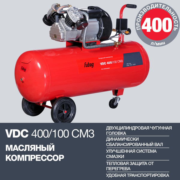 Воздушный компрессор Fubag VDC 400/100 CM3