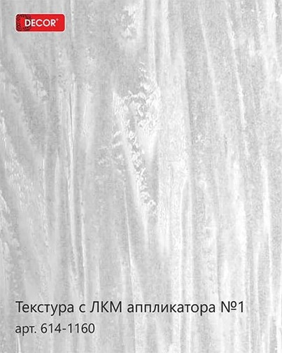 Аппликатор малярный Decor №1 / 613-1160