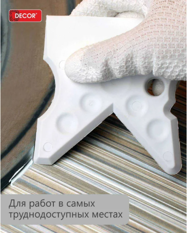 Шпатель Decor 308-700