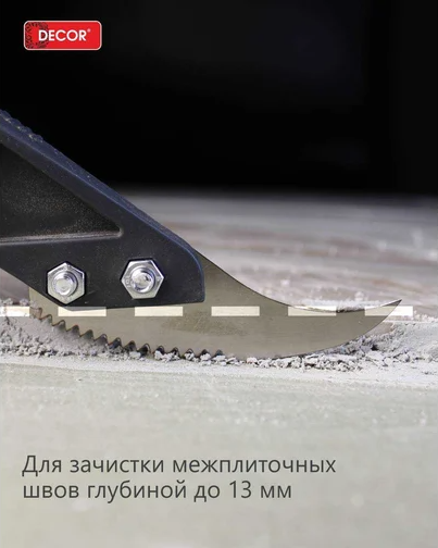 Скребок малярный Decor 113-006