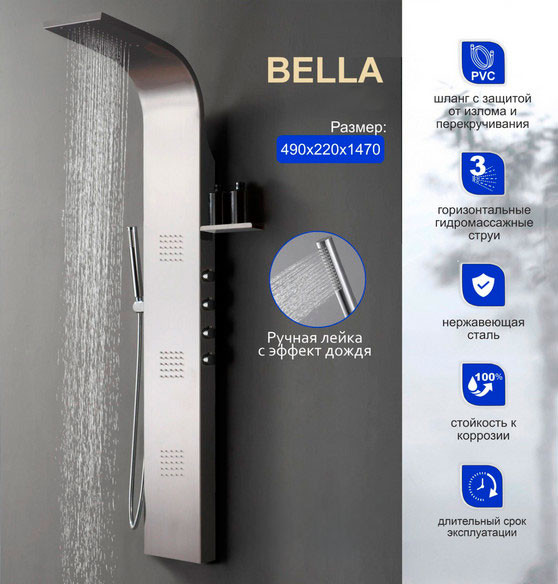 Душевая панель Cerutti Spa Bella