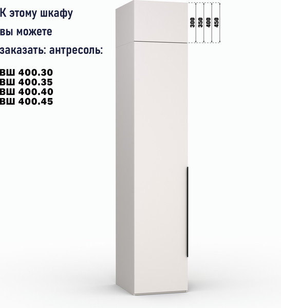 Шкаф Кастанье Модерн Ш400