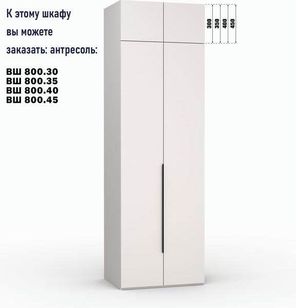 Шкаф Кастанье Модерн Ш 800.2