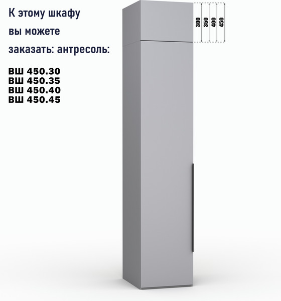 Антресоль Кастанье Модерн ВШ 450.40