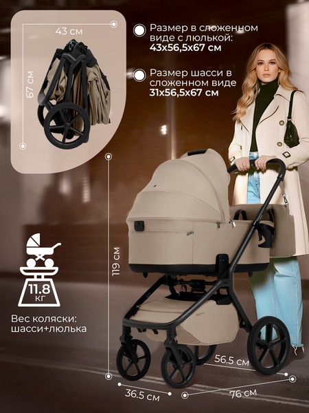 Детская универсальная коляска Sweet Baby 2в1 SBL Orso