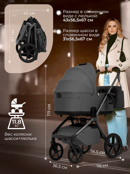 Детская универсальная коляска Sweet Baby 2в1 SBL Orso