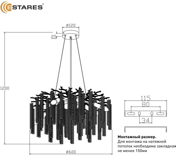 Люстра Estares Roxana 65 E14х8 R-600x1200-BLACK/CRYSTAL-220-IP20