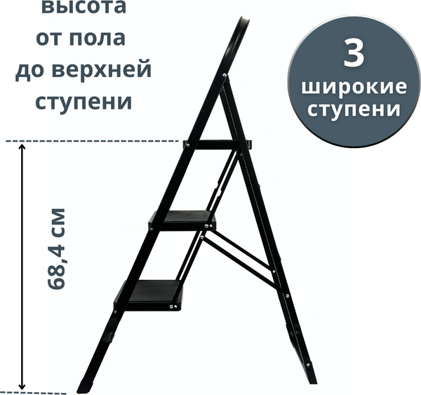 Лестница-стремянка Sarayli Cтальная 011354