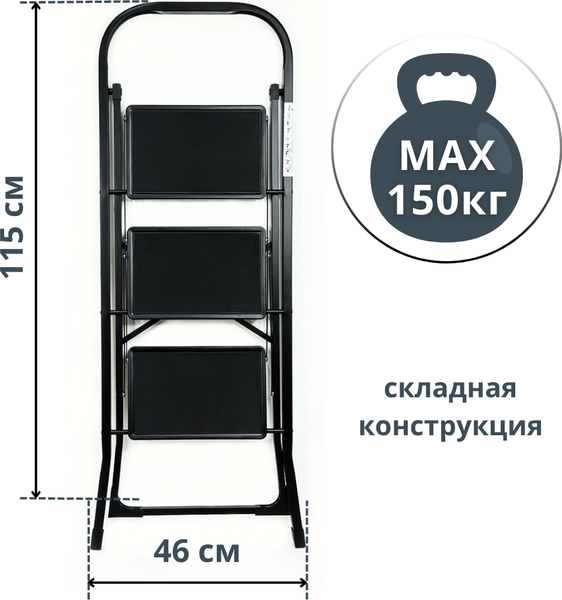 Лестница-стремянка Sarayli Cтальная 011354