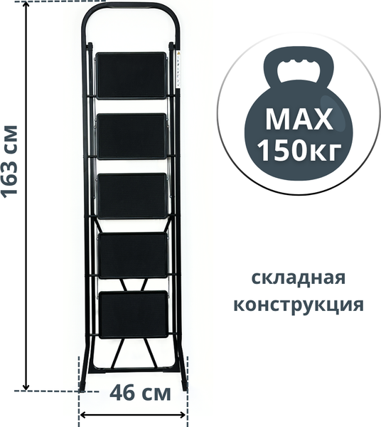 Лестница-стремянка Sarayli Cтальная 011356