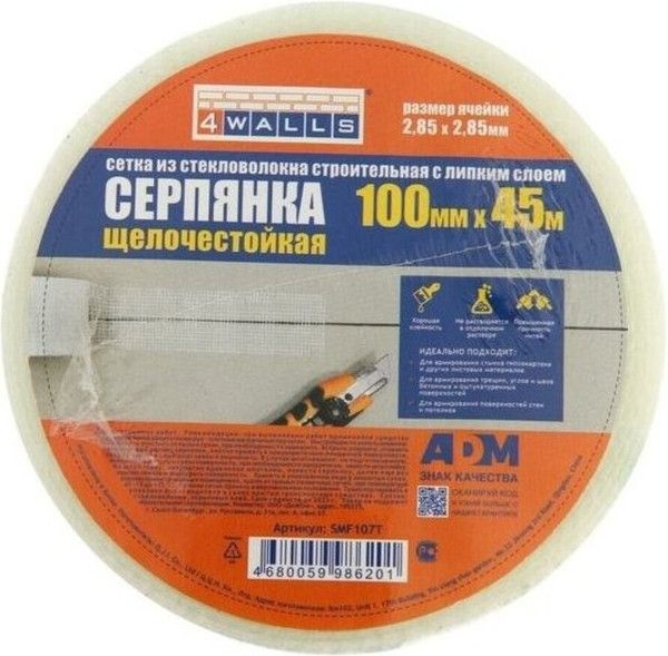 Серпянка 4Walls 0.1x45м / SMF107T