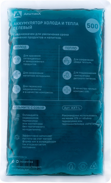 Аккумулятор холода Арктика АХТ-500 / AXT-L