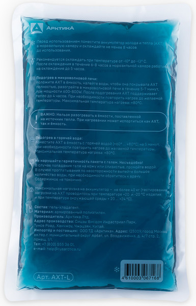 Аккумулятор холода Арктика АХТ-500 / AXT-L