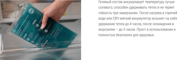 Аккумулятор холода Арктика АХТ-500 / AXT-L