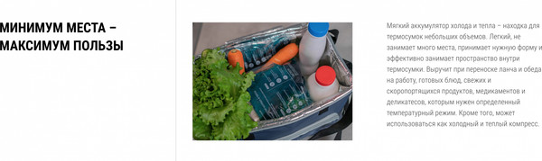 Аккумулятор холода Арктика АХТ-200 / AXT-S