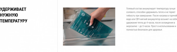 Аккумулятор холода Арктика АХТ-200 / AXT-S