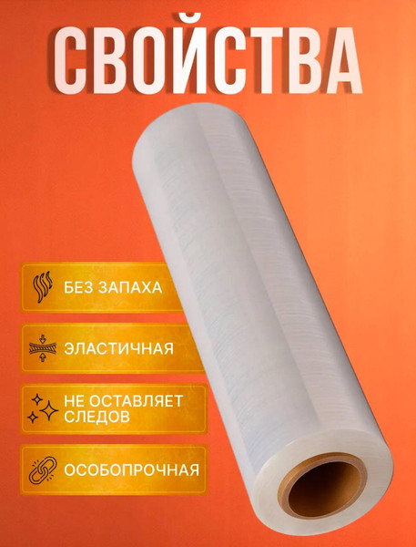 Пленка-стрейч Masterfilm Business 500мм 23мкм 1.5кг