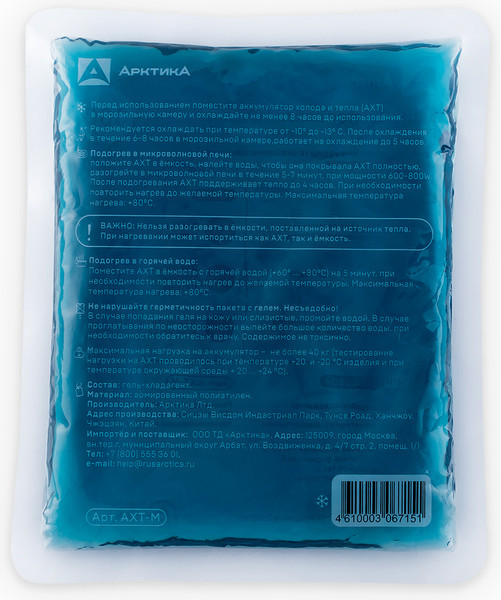 Аккумулятор холода Арктика АХТ-300 / AXT-M