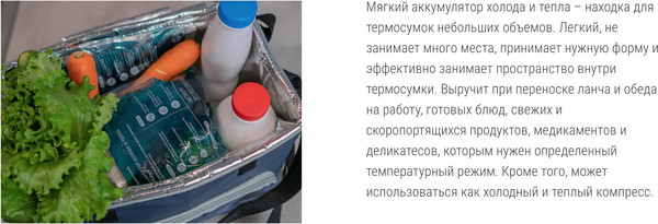 Аккумулятор холода Арктика АХТ-300 / AXT-M