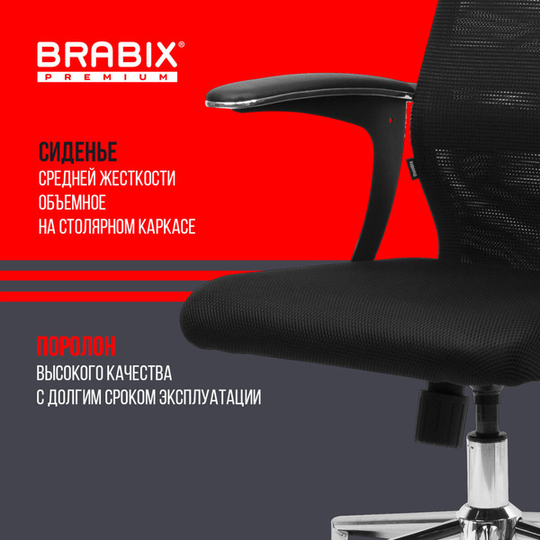 Кресло офисное Brabix EX-801 / 532917