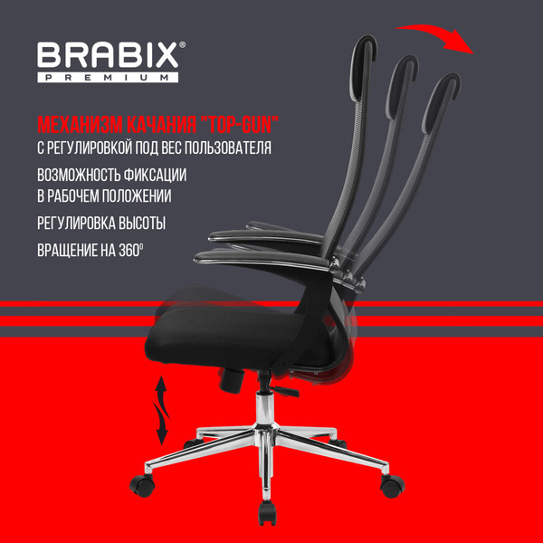 Кресло офисное Brabix EX-801 / 532917
