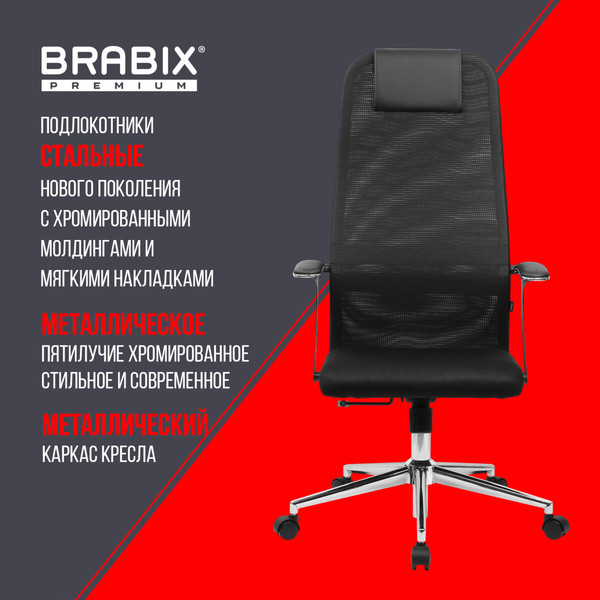 Кресло офисное Brabix EX-801 / 532917