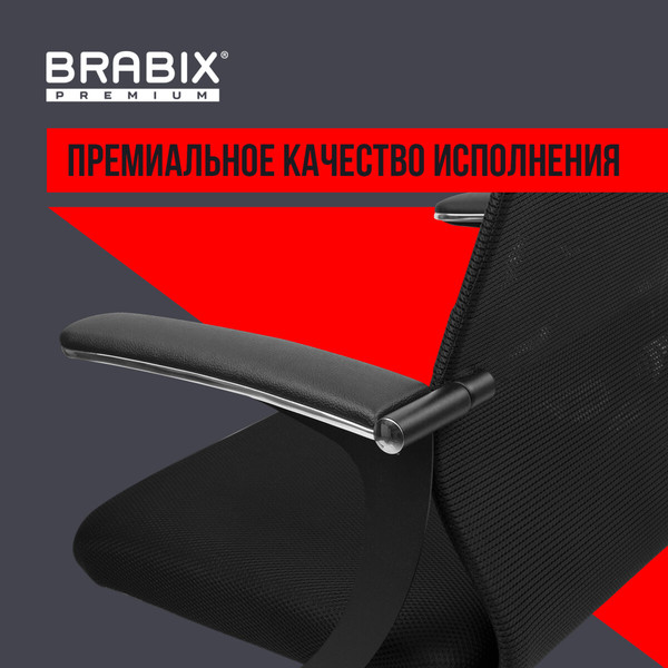 Кресло офисное Brabix EX-801 / 532917