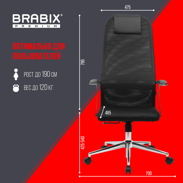 Кресло офисное Brabix EX-801 / 532917