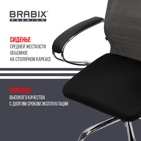 Кресло офисное Brabix EX-800 / 532912