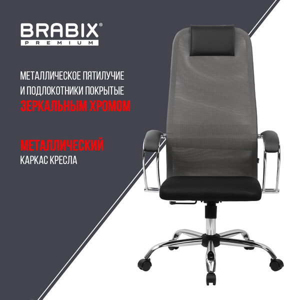 Кресло офисное Brabix EX-800 / 532912