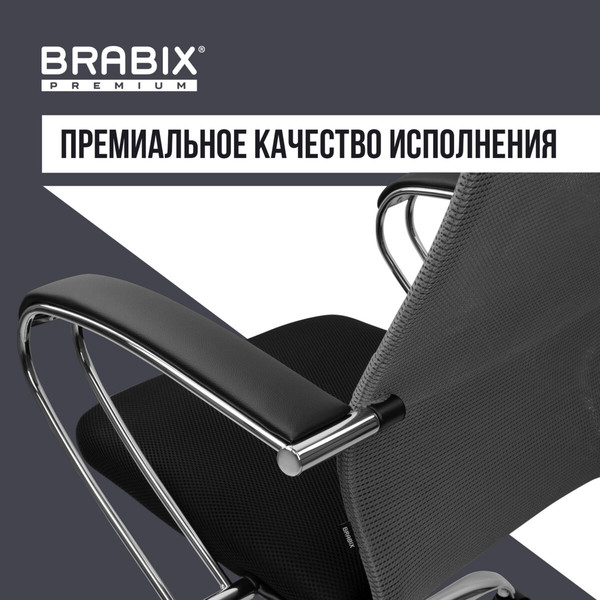 Кресло офисное Brabix EX-800 / 532912