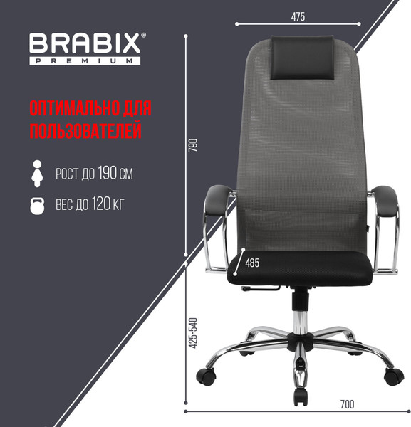 Кресло офисное Brabix EX-800 / 532912