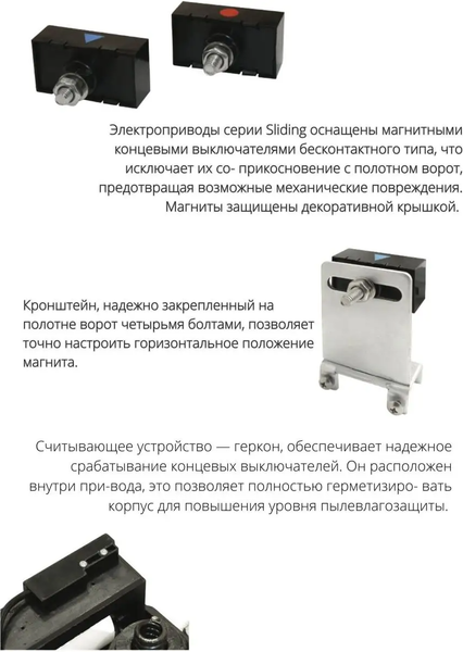 Привод для ворот DoorHan Sliding-1300