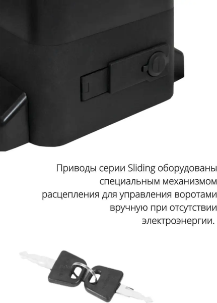 Привод для ворот DoorHan Sliding-1300