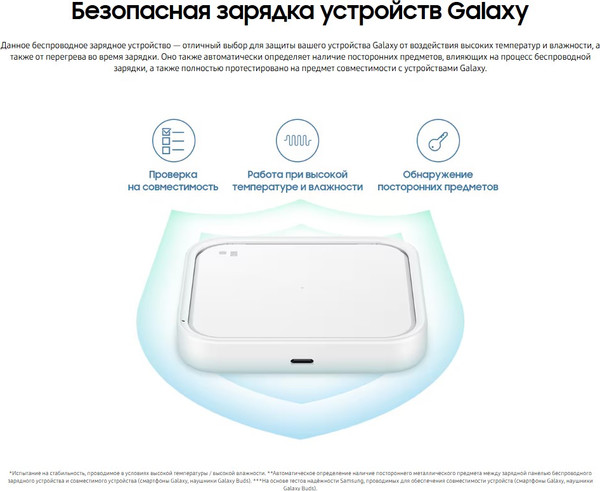 Зарядное устройство беспроводное Samsung EP-P2400B / EP-P2400BBEGEU