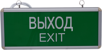 Светильник аварийный JAZZway 5032989