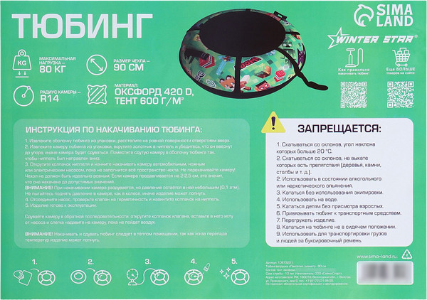 Тюбинг-ватрушка Winter Star Пиксели / 10873221