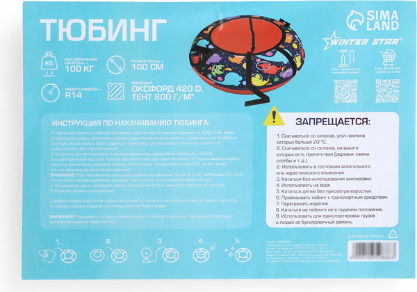 Тюбинг-ватрушка Winter Star Динозаврики / 10652886