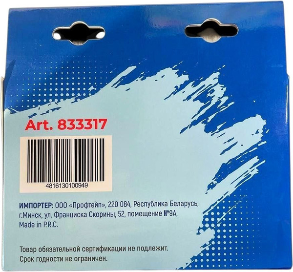 Кисть малярная Lucky Tape Макловица 833317