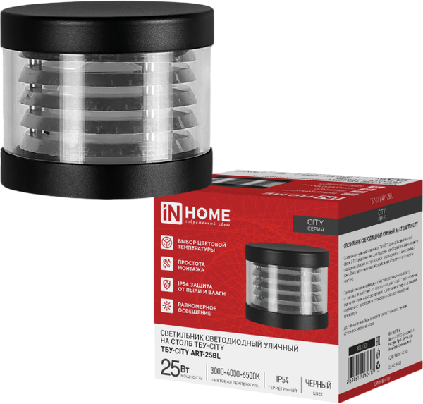 Светильник уличный INhome ТБУ-CITY ART-25BL / 4690612062617